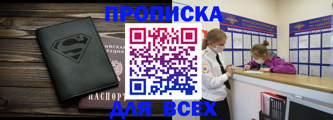 найти адрес прописки в Лесном
