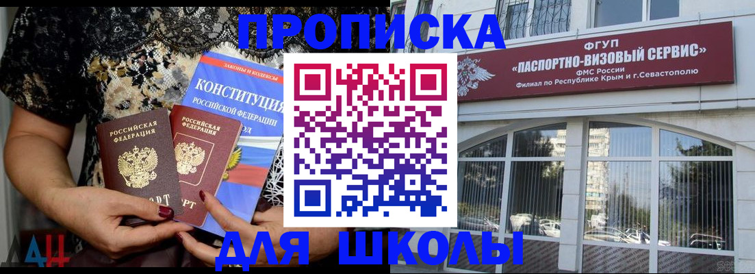 прописка регистрация в Лесном