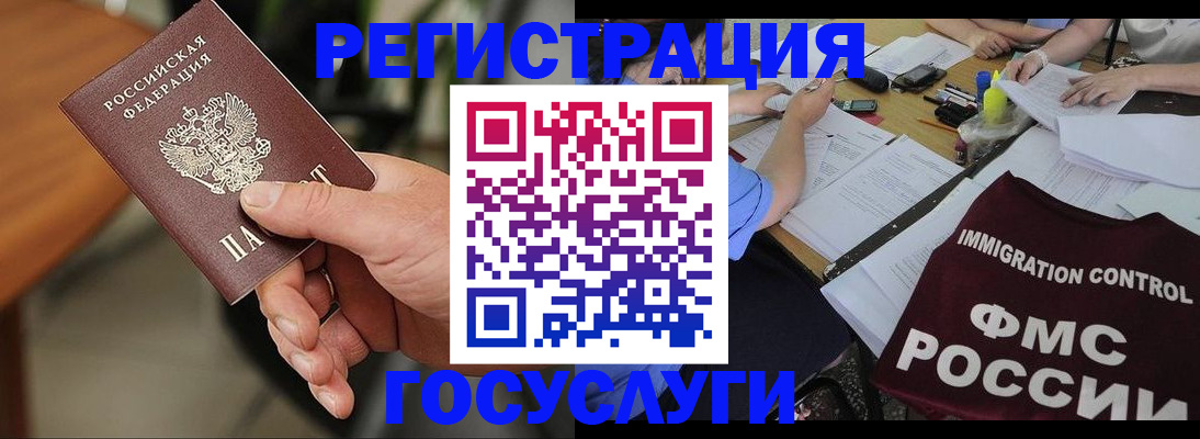 временная регистрация 2025 в Лесном