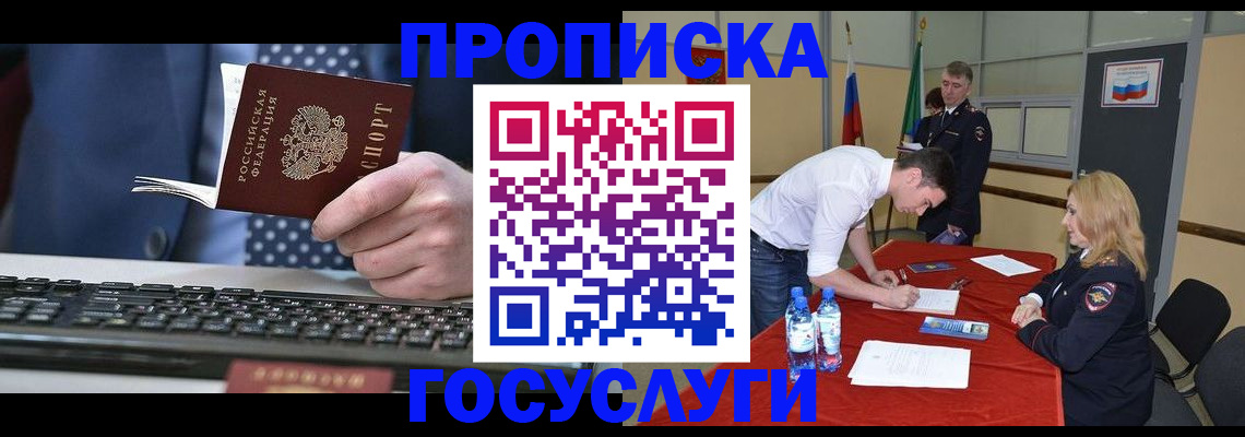где прописаться в Лесном